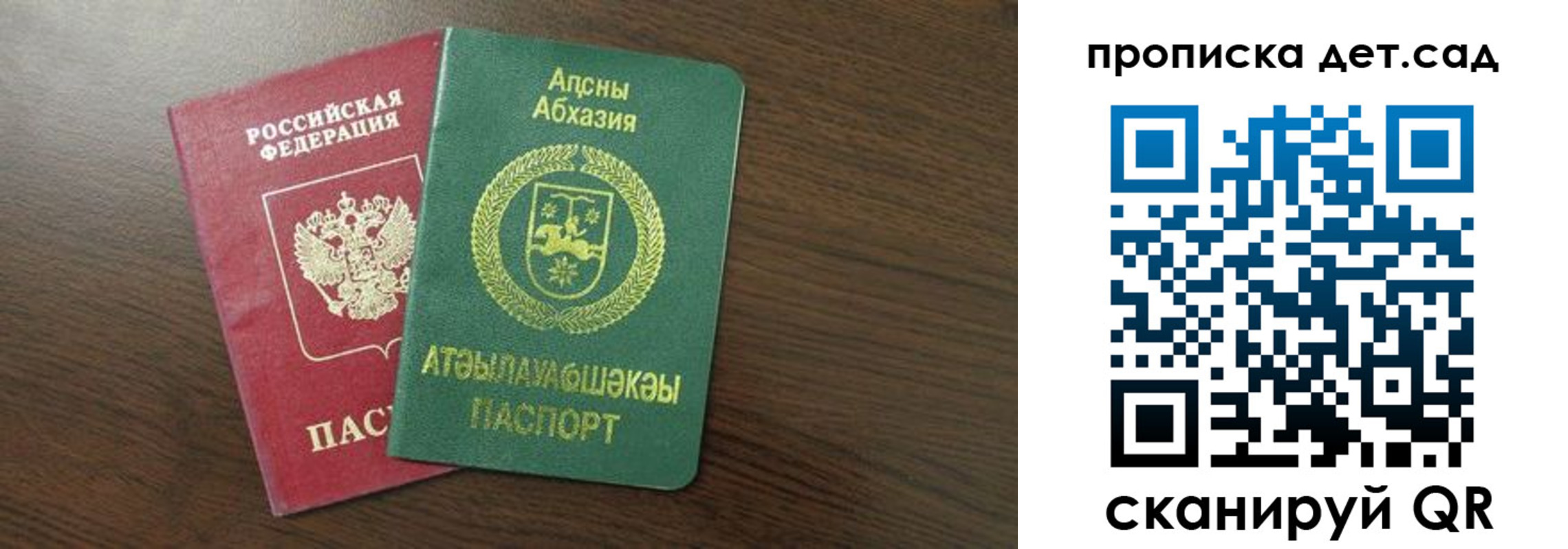 временная регистрация гарантия в Донецке