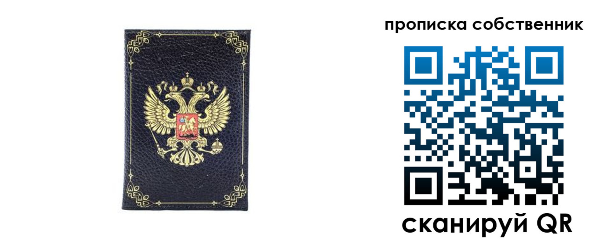 прописка для кредита в Донецке