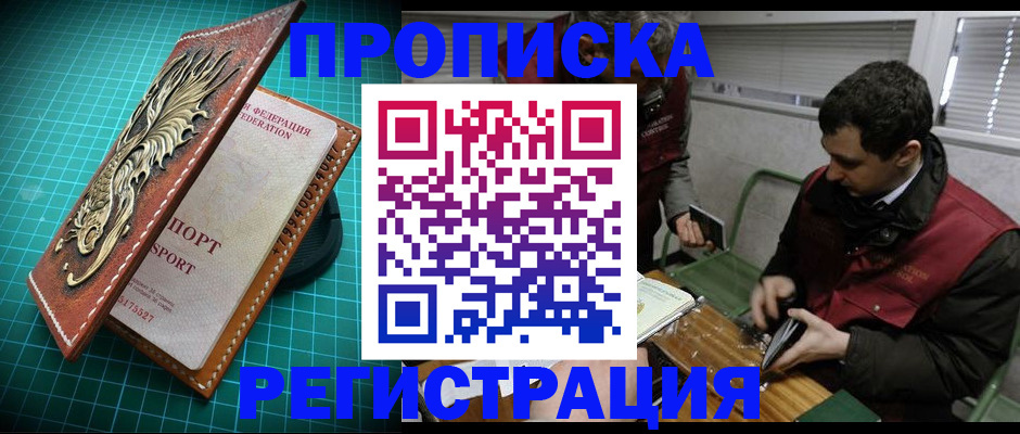 регистрация для школы в Донецке