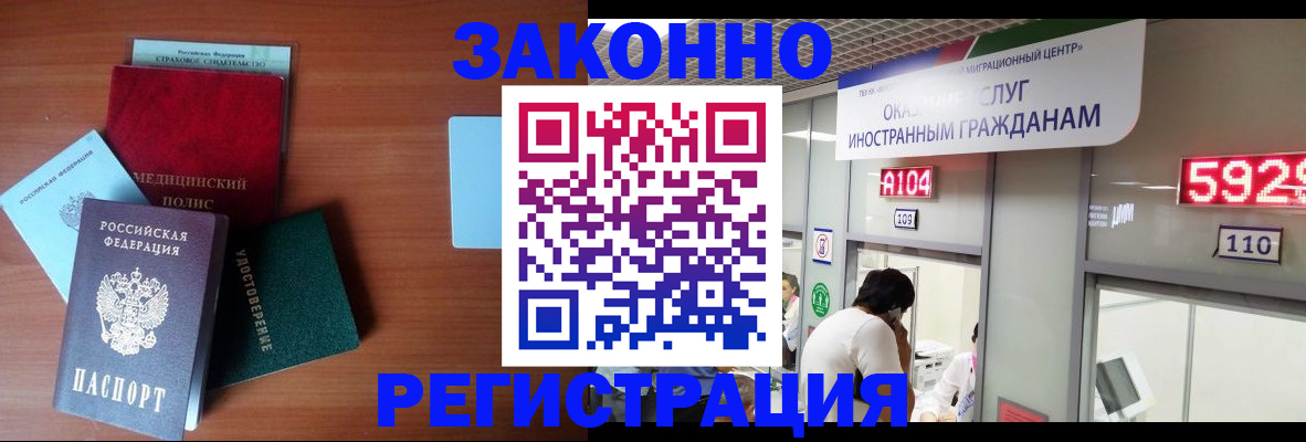 прописка гарантия в Донецке