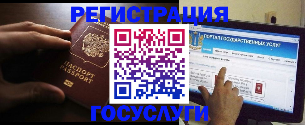прописка ребенка в Донецке