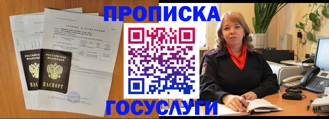 временная регистрация собственник в Донецке