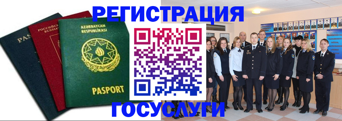 прописка в квартире в Донецке