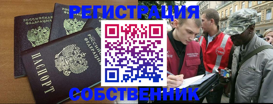 регистрация для школы в Донецке