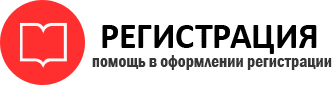 прописка в Донецке id580452